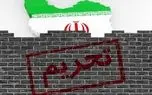 ایران در تیررس تحریم‌های جدید آمریکا قرار گرفت