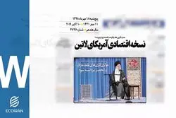 روزنامه 18مهر1398