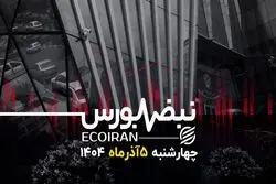 خبر افزایش قیمت بنزین بر شاخص بورس غلبه نکرد