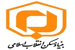 تقاضای تحقیق و تفحص از بنیاد مسکن با ۴۰ امضا در مجلس
