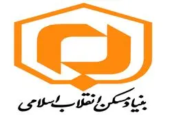 تقاضای تحقیق و تفحص از بنیاد مسکن با ۴۰ امضا در مجلس