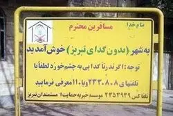 متکدیان شهر تبریز،تبریزی نیستند

