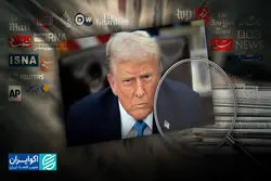 دست‌انداز دادگاه مقابل ترامپ