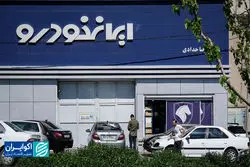 حق با ایران‌خودرو است یا تعزیرات؟