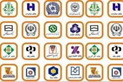 پول برای بانک‌ها غنیمت شد