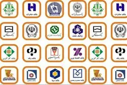 پول برای بانک‌ها غنیمت شد