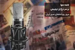 ادامه دعوا بر سر نرخ ارز ترجیحی