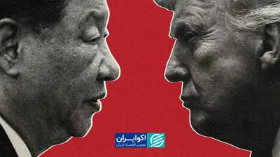 تنگه هرمز روی میز ترامپ و شی؛ چه توافقی در راه است؟