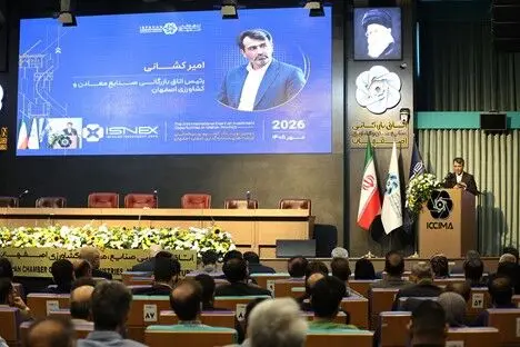  ایزینکس و چشم‌انداز هاب سرمایه‌گذاری اصفهان