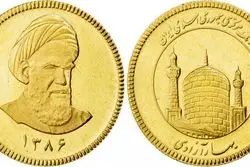تفاوت سکه بهار آزادی و سکه امامی؛ کدام سکه برای سرمایه‌گذاری بهتر است؟