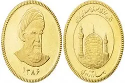 تفاوت سکه بهار آزادی و سکه امامی؛ کدام سکه برای سرمایه‌گذاری بهتر است؟
