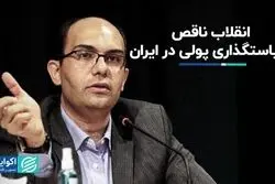 ٣ چالش بجامانده از انتشار اوراق دولتی