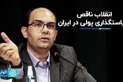٣ چالش بجامانده از انتشار اوراق دولتی