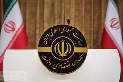 نشست خبری سخنگوی اقتصادی دولت