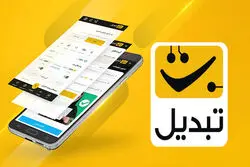 بررسی کامل + معرفی صرافی تبدیل