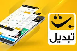 بررسی کامل + معرفی صرافی تبدیل