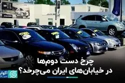 زیر و بم واردات خودروهای کارکرده