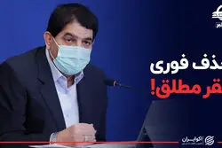 عزم مخبر برای حذف فوری فقر مطلق!