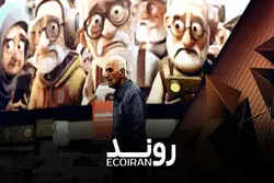 جوانی رو به پایان ایران
