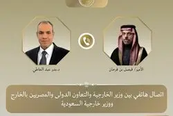 رایزنی مصر و عربستان برای کاهش تنش‌ها؛ امنیت تنگه هرمز در محور گفت‌وگوها