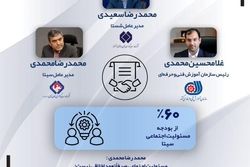تمرکز سیتا بر توانمندسازی نسل جوان و ایجاد فرصت‌های شغلی پایدار
