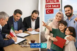 آنچه باید در مورد خرید ملک در ترکیه بدانیم/ جزییات دستورالعمل جدید ثبت‌ شرکت‌ها در مورد حق امضاء