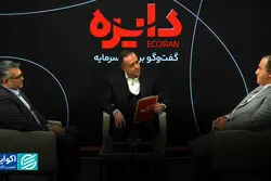 برنامه دایره | بازار سرمایه زیر فشار مالیات پنهان