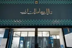 آمار معاملات سامانه ارز تجاری در نخستین روز زمستان