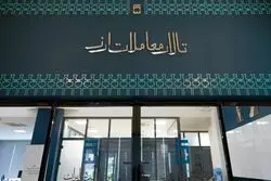آمار معاملات سامانه ارز تجاری در نخستین روز زمستان
