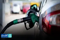 چرا بنزین 50 هزار تومانی نیامد؟
