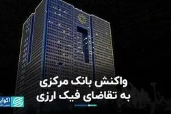 سردرگمی واردکنندگان تمام می‌شود؟