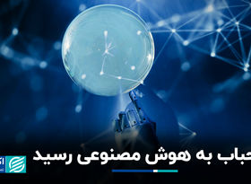 حباب هوش مصنوعی از دات‌کام خطرناک‌تر است ؟