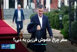 رییس بانک مرکزی به دبی سفر کرد؟/ معادله درهم و دلار در بازار تهران