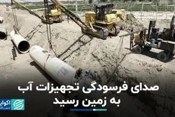 هدررفت 15 درصدی آب در شبکه توزیع