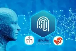رونمایی از احراز هویت سامانه ثنا با همکاری یوآیدی در اپلیکیشن آپ