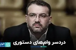 مجلس از نظارت جا ماند؛ انفعال بانک مرکزی در برابر وام‌های دستوری