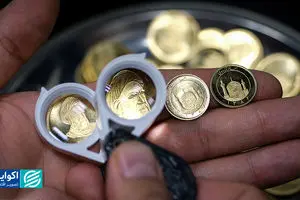 بازار سکه، از سکه افتاد