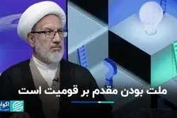 هویت اقوام در ایرانی‌بودن تعریف می‌شود