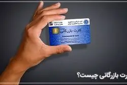 دریافت کارت بازرگانی چه شرایطی دارد + مدارک لازم و مراحل 1403