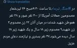 آمار شهدا و مجروحان حملات آمریکا تا جمعه 26 تیر+ جزئیات/ بیش از 400 مجروح داشتیم