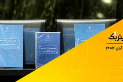 پادکست تیتر یک | بودجه ۱۴۰۳ با کسری سنگین بسته شد