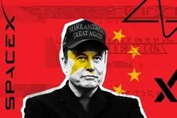 هجوم بی‌سروصدای سرمایه‌ی چینی به امپراتوری ماسک