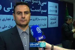  بانک مرکزی چه برنامه‌ای برای اصلاح نرخ سود دارد؟