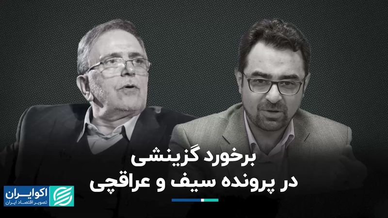 پرونده‌هایی که به جامعه احساس بی‌عدالتی داد