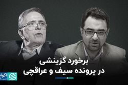 پرونده‌هایی که به جامعه احساس بی‌عدالتی داد