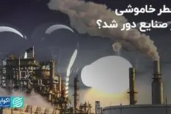 خطر خاموشی از صنایع دور شد؟