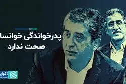 پدرخواندگی خوانساری در اتاق بازرگانی صحت ندارد