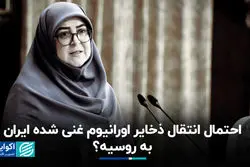 توضیحات سخنگوی دولت درباره احتمال انتقال ذخایر اورانیوم غنی‌شده به کشور ثالث 