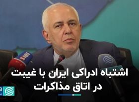 غیبت در مذاکرات مسائل را حل نمی‌کند