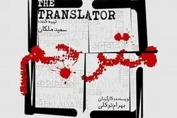 دانلود قسمت 1 مترجم (مترجم قسمت ۱) دانلود قسمت اول سریال مترجم کامل با حجم رایگان